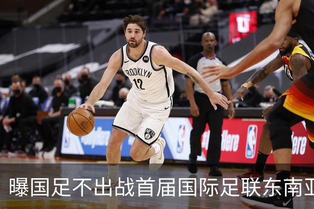 曝国足不出战首届国际足联东南亚杯 窗口期将参加邀请赛